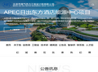 北京市煤气热力工程设计院缩略图
