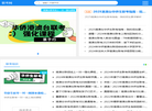 港澳台华侨生联考缩略图