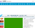 广安新闻网缩略图