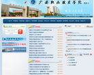 广安职业技术学院缩略图