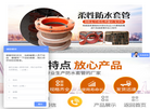 固安县新潮金属结构厂缩略图