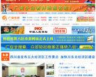 广安在线缩略图