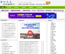 国标下载网缩略图