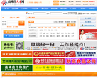 高碑店人才网缩略图