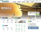 广州白云国际机场缩略图