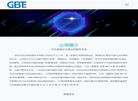 深圳吉比特缩略图