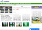 标准物质网缩略图