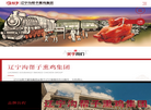 北镇市沟帮子食品缩略图