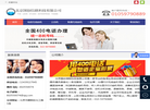 北京国创信联科技缩略图