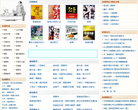 官场小说大全缩略图