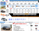 国产汽车之家缩略图