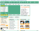 39肛肠疾病缩略图