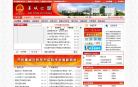 藁城市人民政府门户网站缩略图