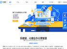 江苏乐建网络科技缩略图