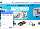 深圳市钢成模具数控培训缩略图