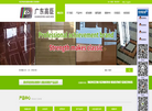 广东高臣自动化机械设备缩略图
