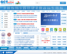 GCT考试网缩略图