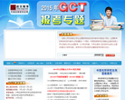 中国在职研究生网gct报考专题缩略图