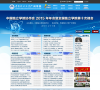 华南理工大学广州学院缩略图