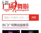 广场舞啦缩略图