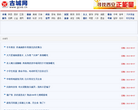 古城网缩略图
