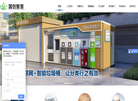 重庆国创智慧环保产业集团缩略图