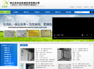 佛山市三水区芦苞镇任氏孵化机厂缩略图