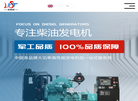 东莞市莱斯特动力设备缩略图