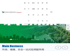 广东利诚检测技术公司缩略图