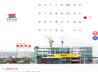 广东裕华兴建筑机械制造缩略图