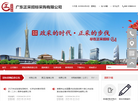 广东正采招标采购官方网站缩略图