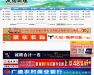 广德论坛缩略图