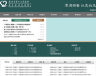 广东省第二人民医院缩略图