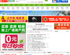 魅力广德网缩略图