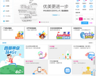 中国移动广东网上营业厅缩略图
