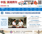 广东新闻网缩略图