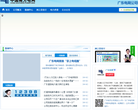 广东电网缩略图