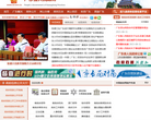 广东省人民政府门户网站缩略图