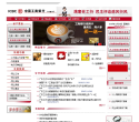 中共工商银行广东分行缩略图