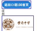 智能口语训练平台缩略图