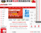中公广东人事网缩略图
