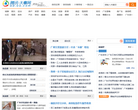 腾讯大粤网缩略图