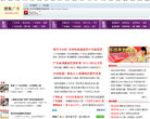搜狐广东缩略图