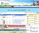 中国天气网广东频道缩略图