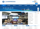 广东省继续教育协会缩略图