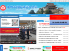 池州市国防动员办公室缩略图