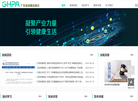 广东省保健品商会官方网站缩略图