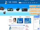 广东抱一信息科技官方网站缩略图