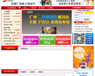 广电网上营业厅缩略图