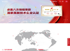广州八方锦程人力资源缩略图
